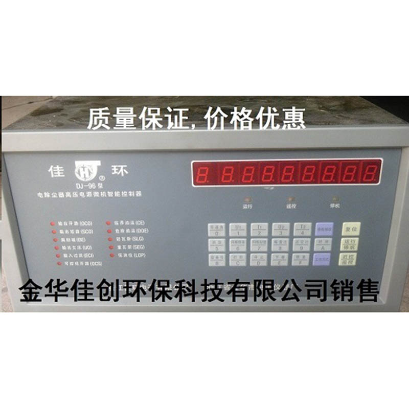 九台DJ-96型电除尘高压控制器